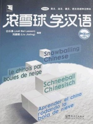 cover image of Snowballing Chinese